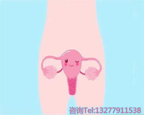 【照样天下】上海助孕电话是多少